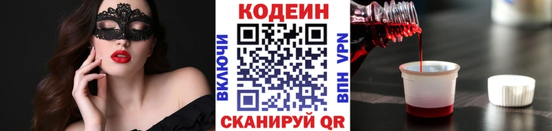купить закладку  Щигры  Кодеиновый сироп Lean Purple Drank 