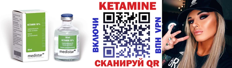 сколько стоит  Щигры  Кетамин ketamine 