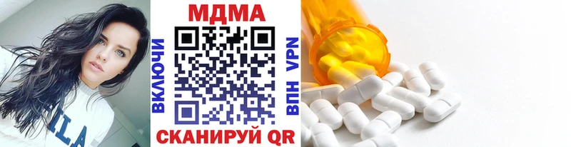 MDMA crystal  Щигры 