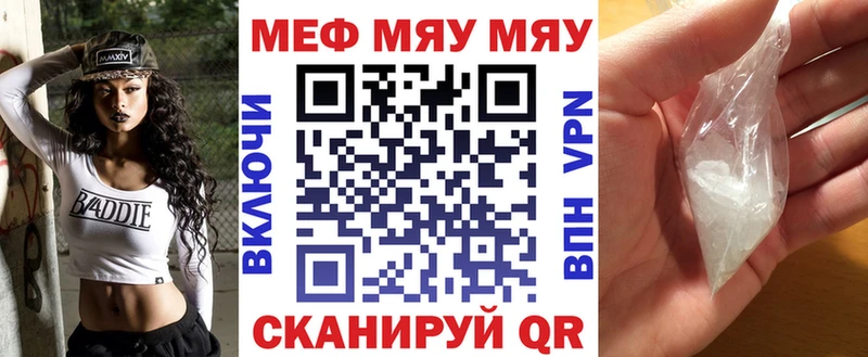 Мефедрон VHQ  Щигры 
