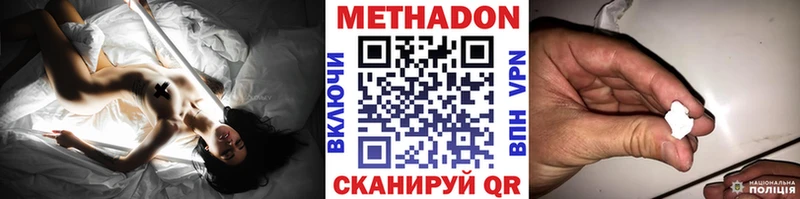 МЕТАДОН белоснежный  Щигры 